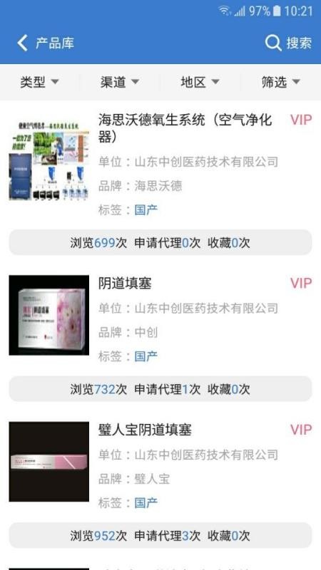 环球医疗器械v3.2.0(4)