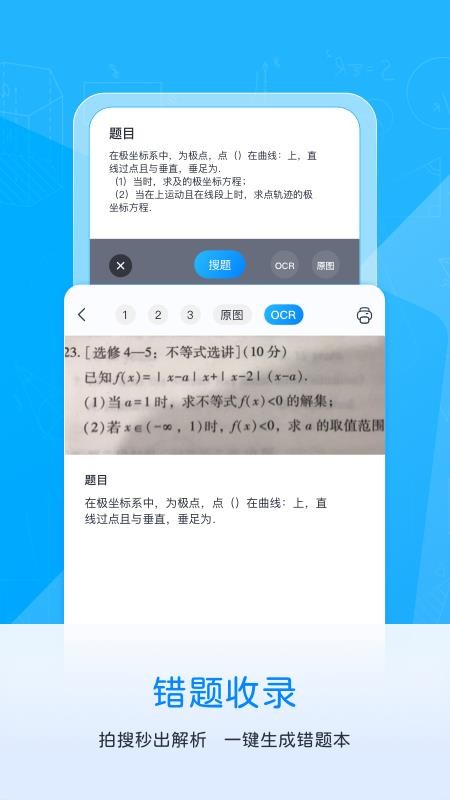 喵喵错题v1.0.00(2)