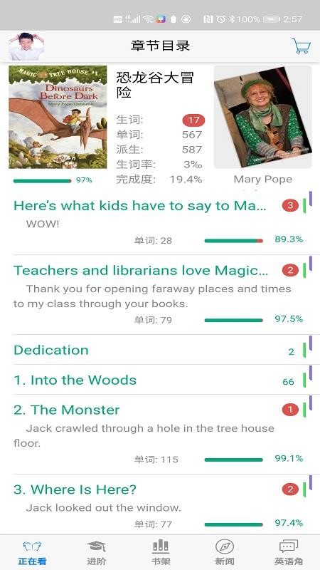 英语帮v1.4.142(3)