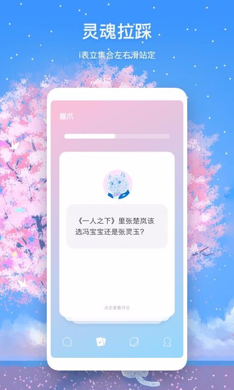 迷语v1.4.1(1)