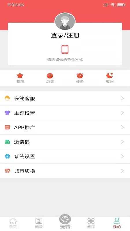 天下峨眉v4.3.6(3)