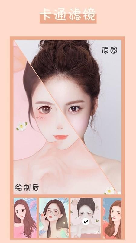 卡通头像制作v1.2.0(1)