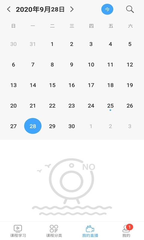 网校学堂v2.4.45(2)