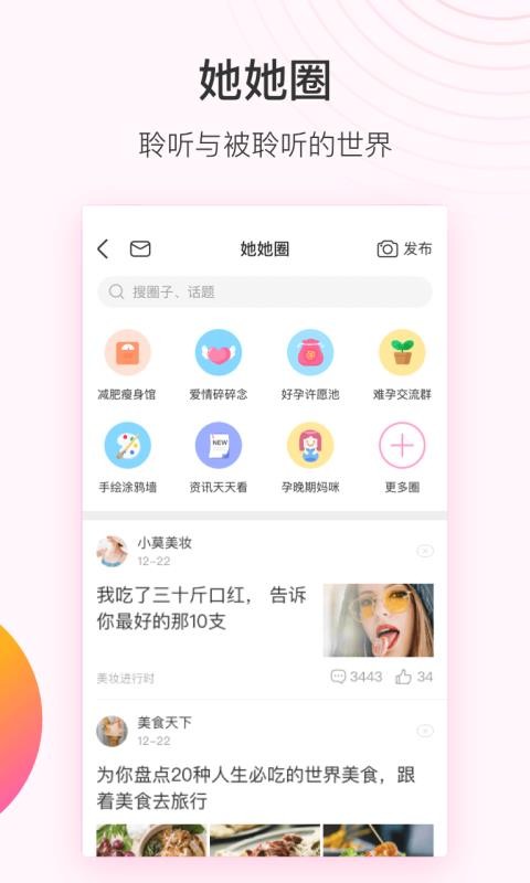 美柚v7.8.0(4)