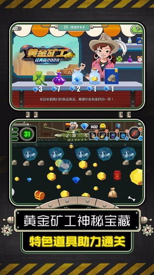黄金矿工v1.0.0(4)