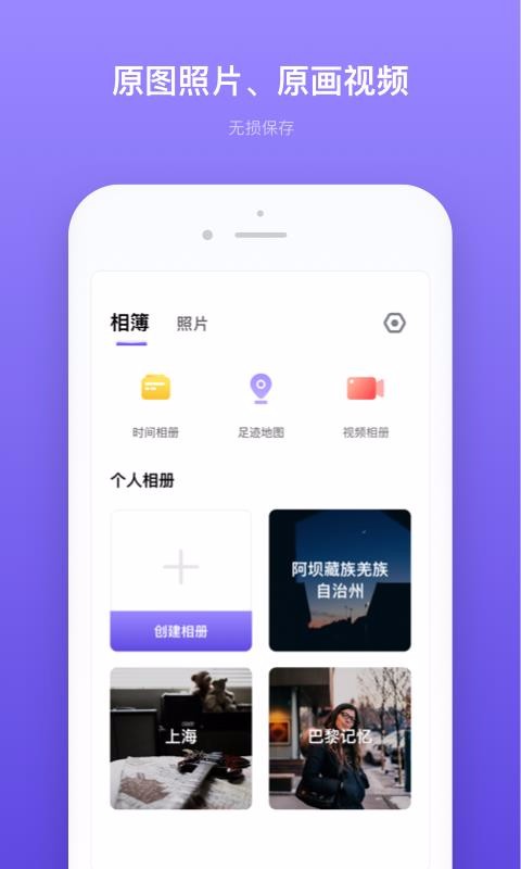 轻相册管家v1.1.0(3)