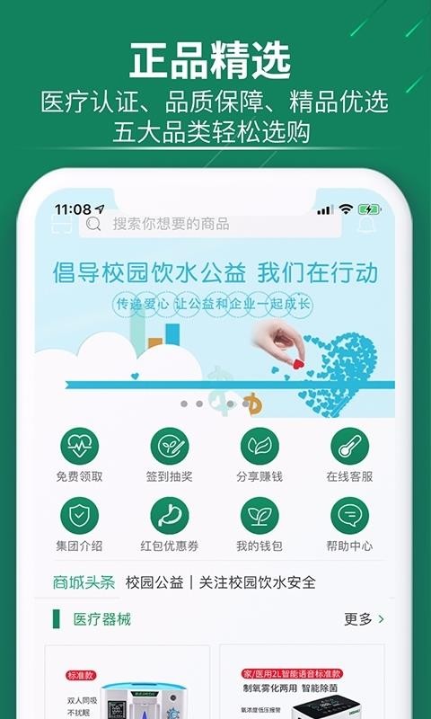德达康健v1.3.14(2)