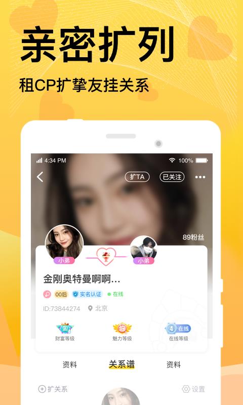 窝窝语音v1.51(2)