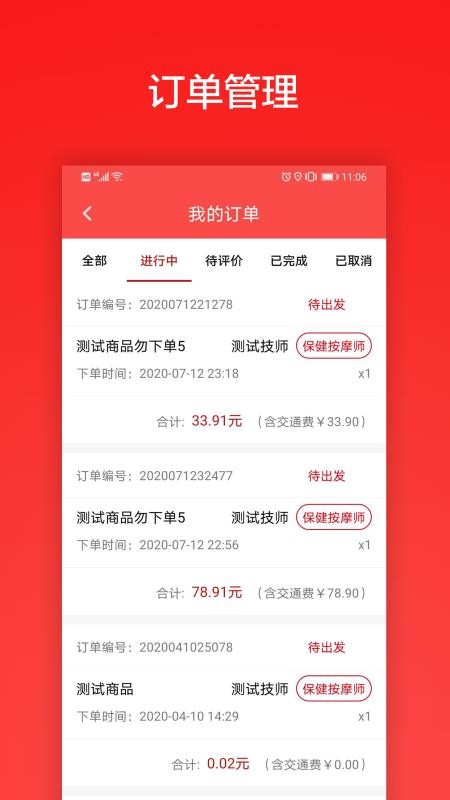 33上门技师端v1.3.7(3)