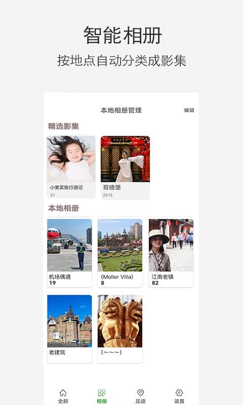 小棠菜相册v2.1.6(3)
