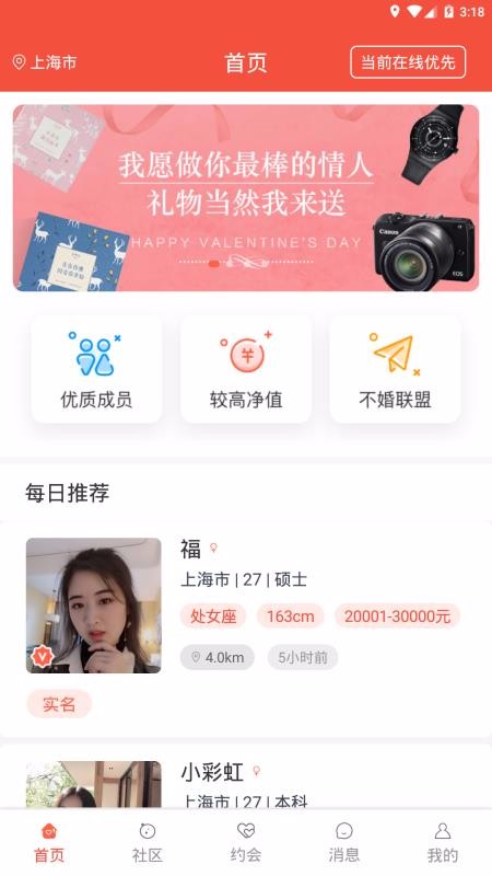 对宇婚恋v2.1.7(1)