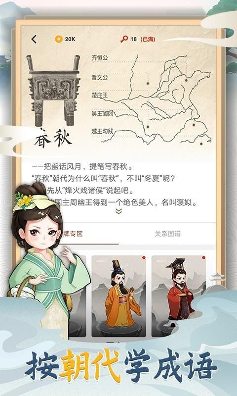 天天消成语v3.1.1(4)