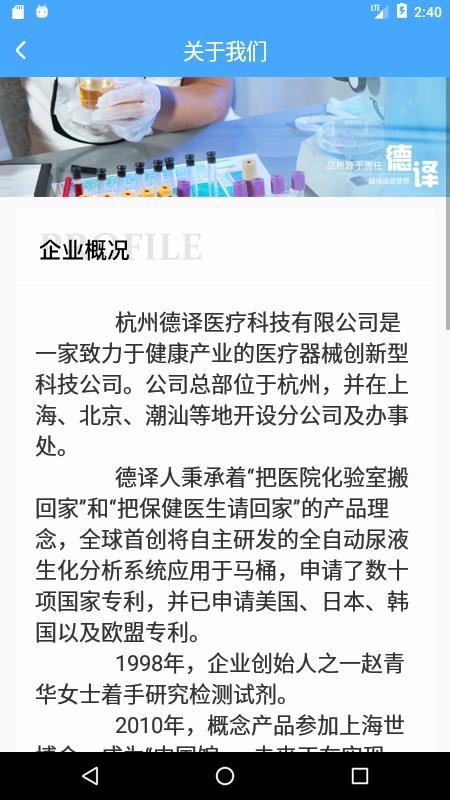 杭州德译v1.0.0.9(3)