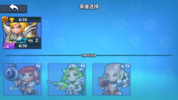 细胞大乱斗v1.0.0(4)