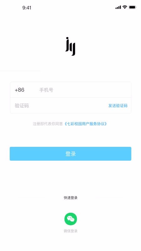 微交v1.0.3(3)