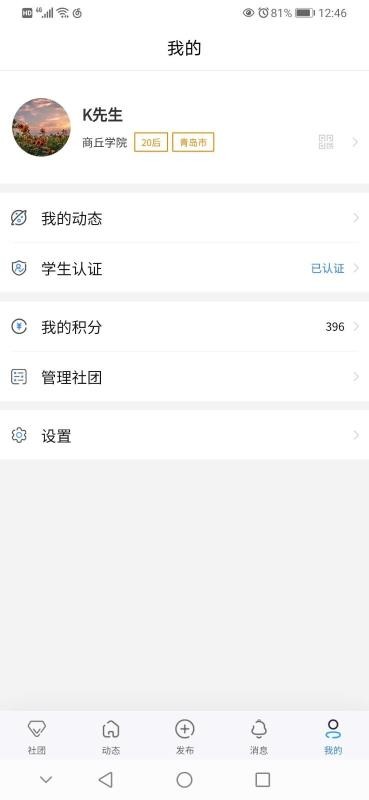 衿生v1.0.0(4)