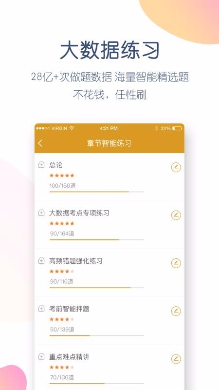 证券从业万题库v4.4.6.0(3)