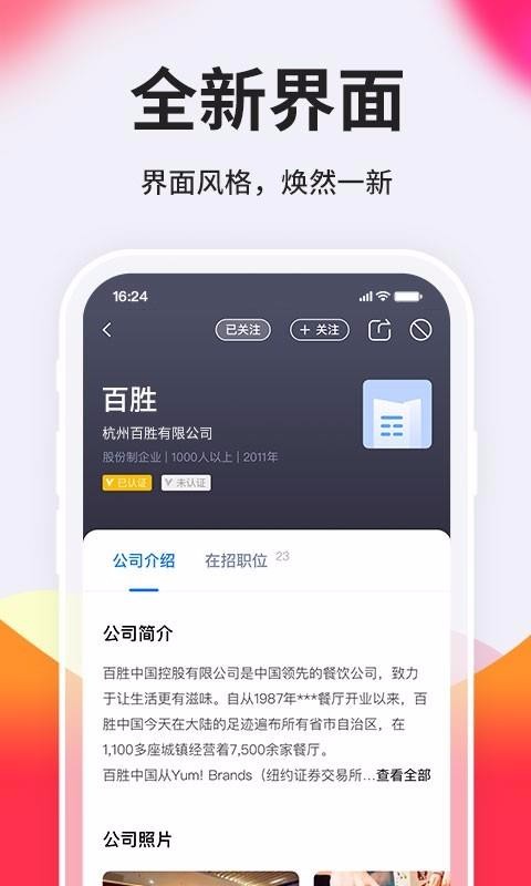 台州人力网v9.1.1(4)
