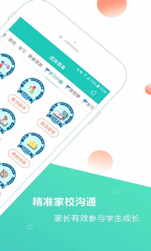 小思徽章v4.2.0(1)