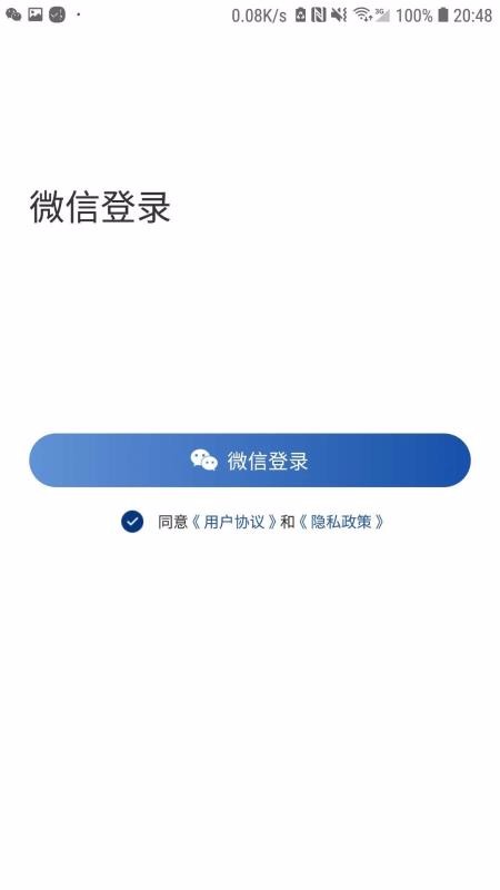 倾听者v2.0(3)