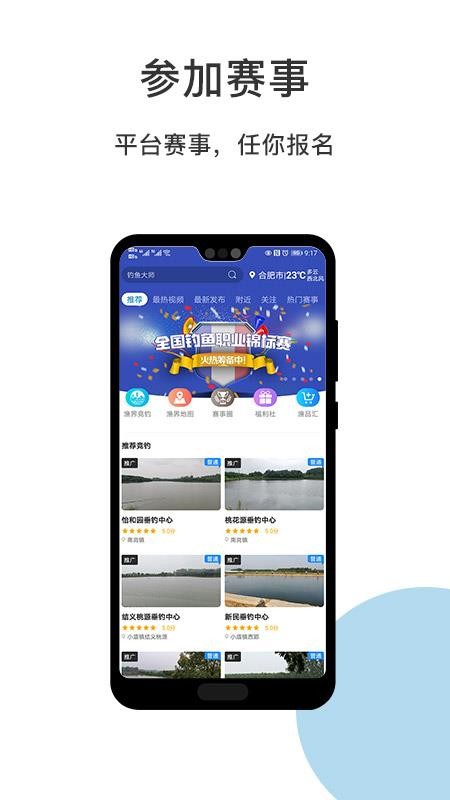 渔界竞钓v1.8.1.5(2)