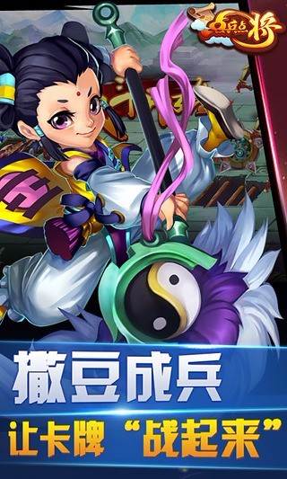 点兵点将