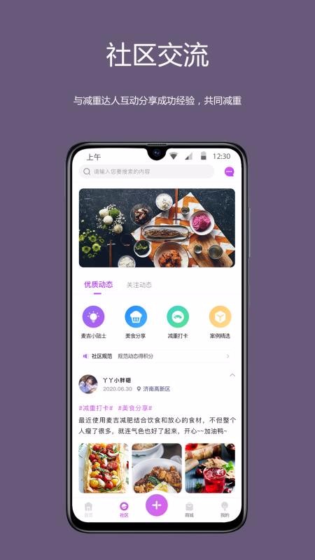 麦吉减肥法v2.0.0(3)