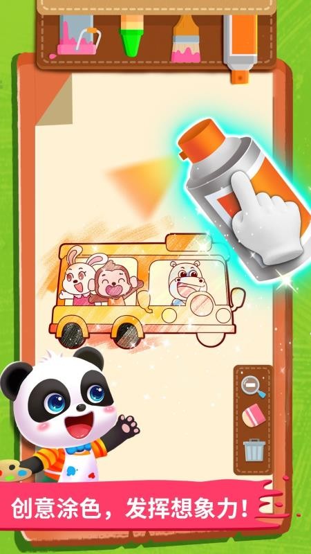 宝宝小画板v9.53.20.00(2)