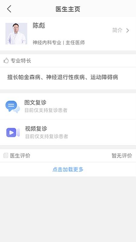 医而有信v1.9.3(1)