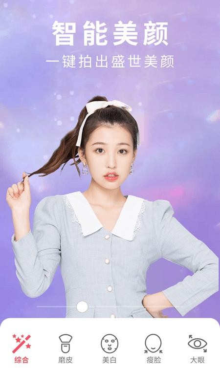 天天相机v1.0.0(4)