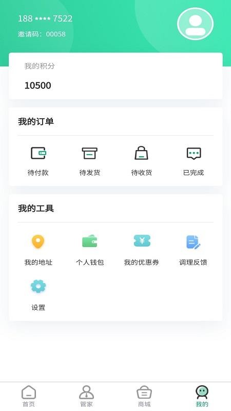 喆生源健康v1.3.2(3)
