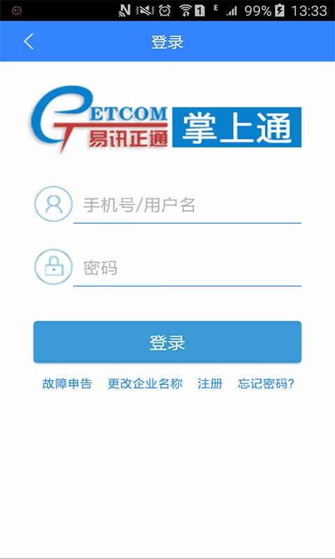 易讯掌上通v3.7(4)