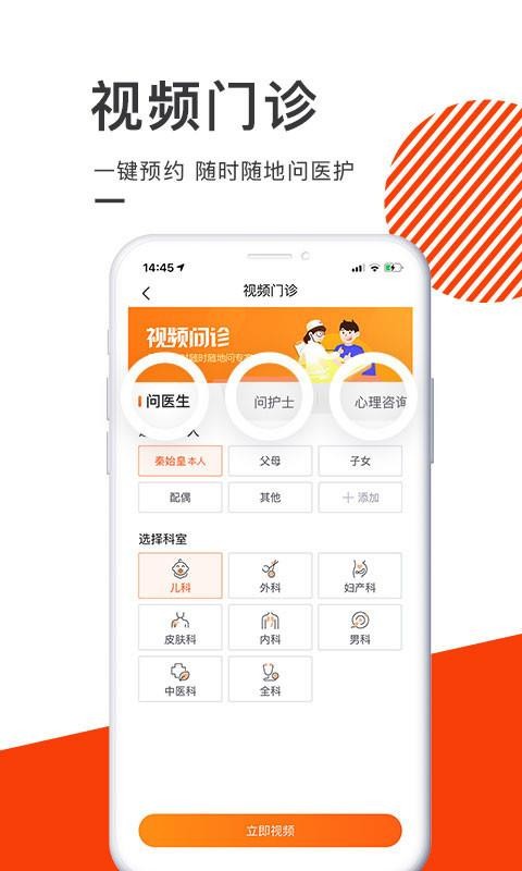 泓华医疗v3.5.7(1)