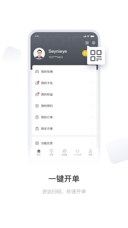 MyChevyv6.6.0(2)