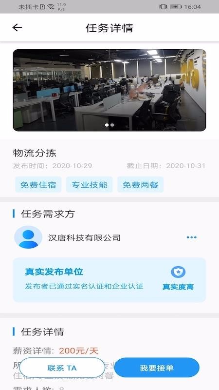 薪必果v2.1.3(1)