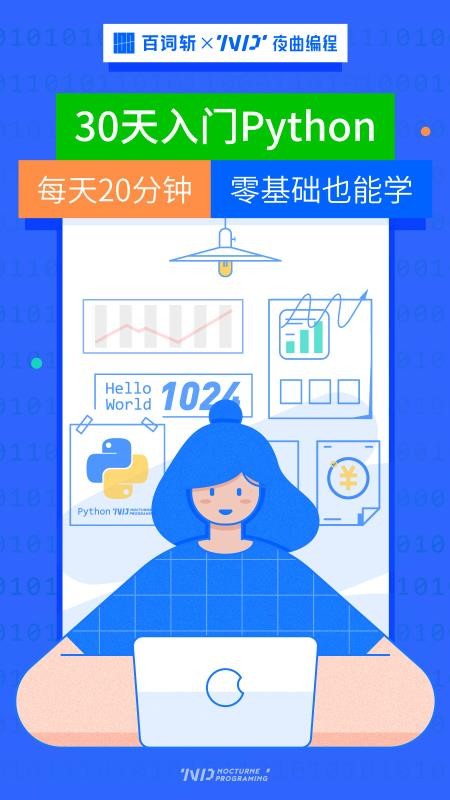 夜曲编程v1.0.2(3)