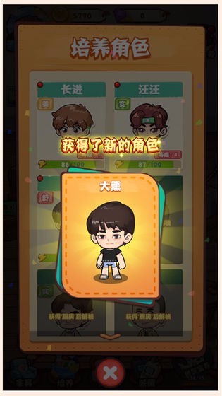 爱做家务的男人们v1.0.5(4)