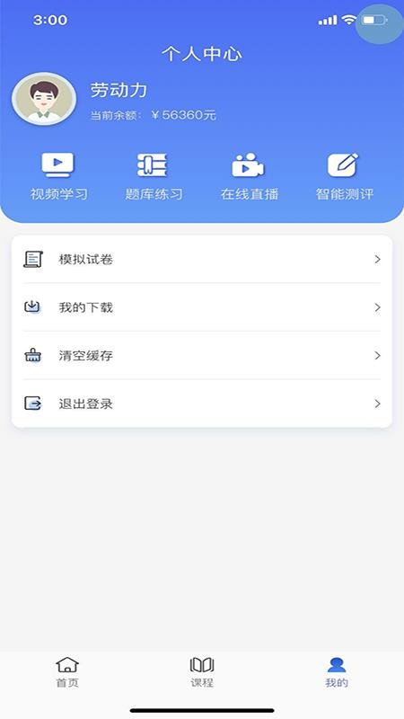 昱之贤网校v2.1.0(1)