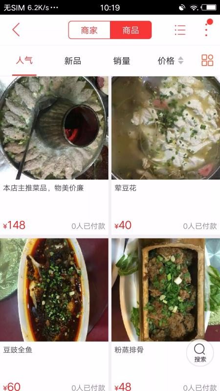 绥江同城v6.5.1(3)