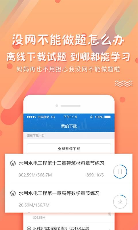 考试资料网v3.0.0709(4)
