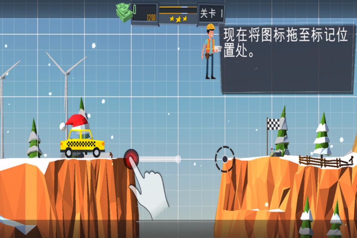 桥梁建造模拟v2.6.2(2)