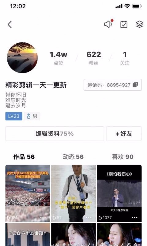 薪店短视频v3.3.6(1)