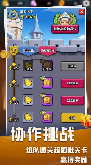 塔防竞技场v1.0(1)