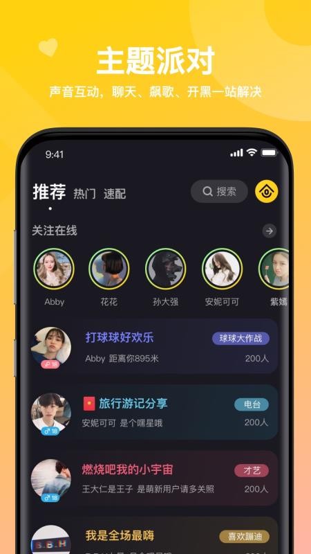 嘿嘿语音v2.14.1(2)