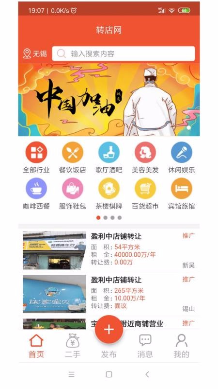 转店网v3.2.3(3)