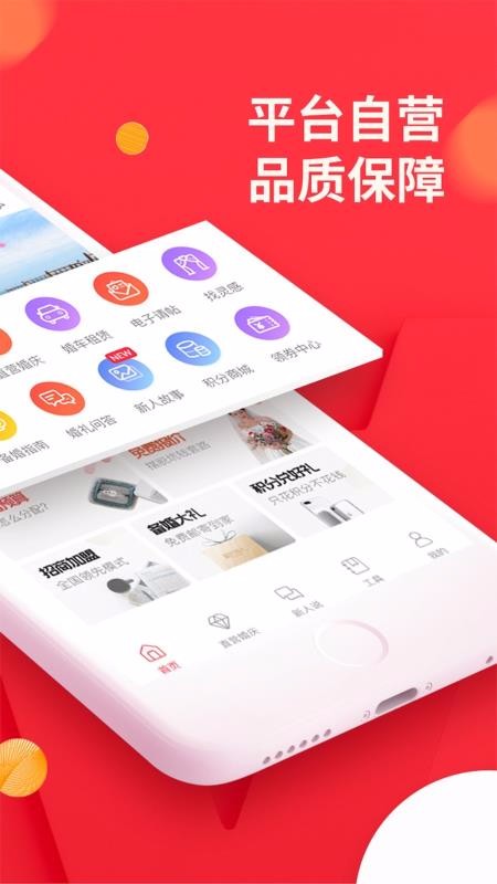 蜜匠婚礼v5.6.0(2)