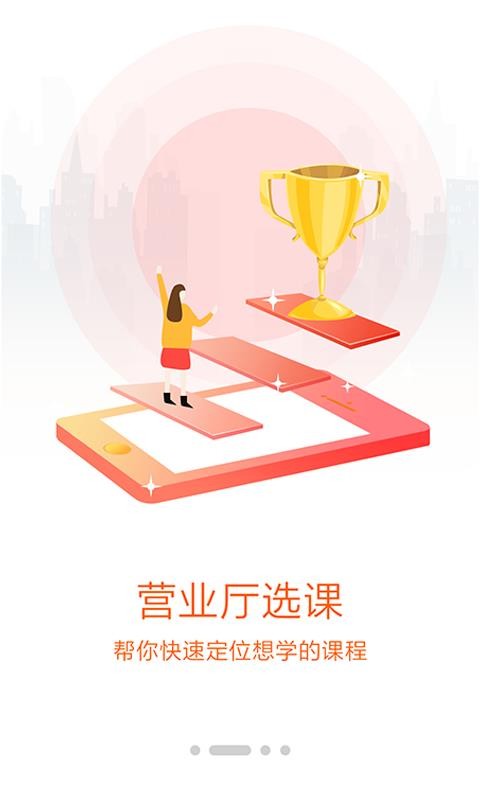 朴新师生v4.1.0(4)