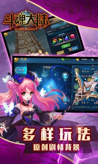 斗魂大陆2v1.0.0(3)