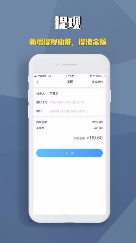 蚁柜业务员v1.28.0(1)