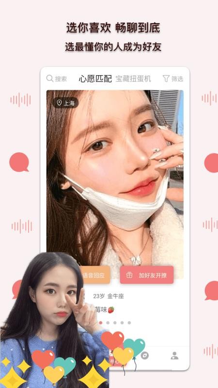 陪我聊天v1.4.2(3)